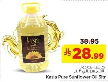 كاسيا زيت دوار الشمس 3 لتر