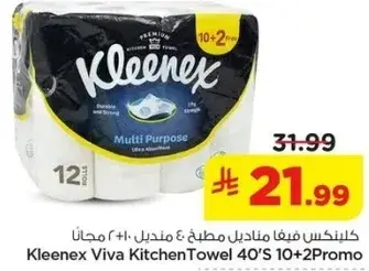 كلينكس فيفا مناديل مطبخ 40 + 2 مجانا