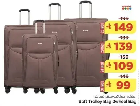 طقم حقايب سفر 2 عجل