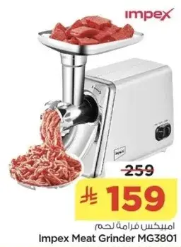 Impex Meat Grinder MG3801.