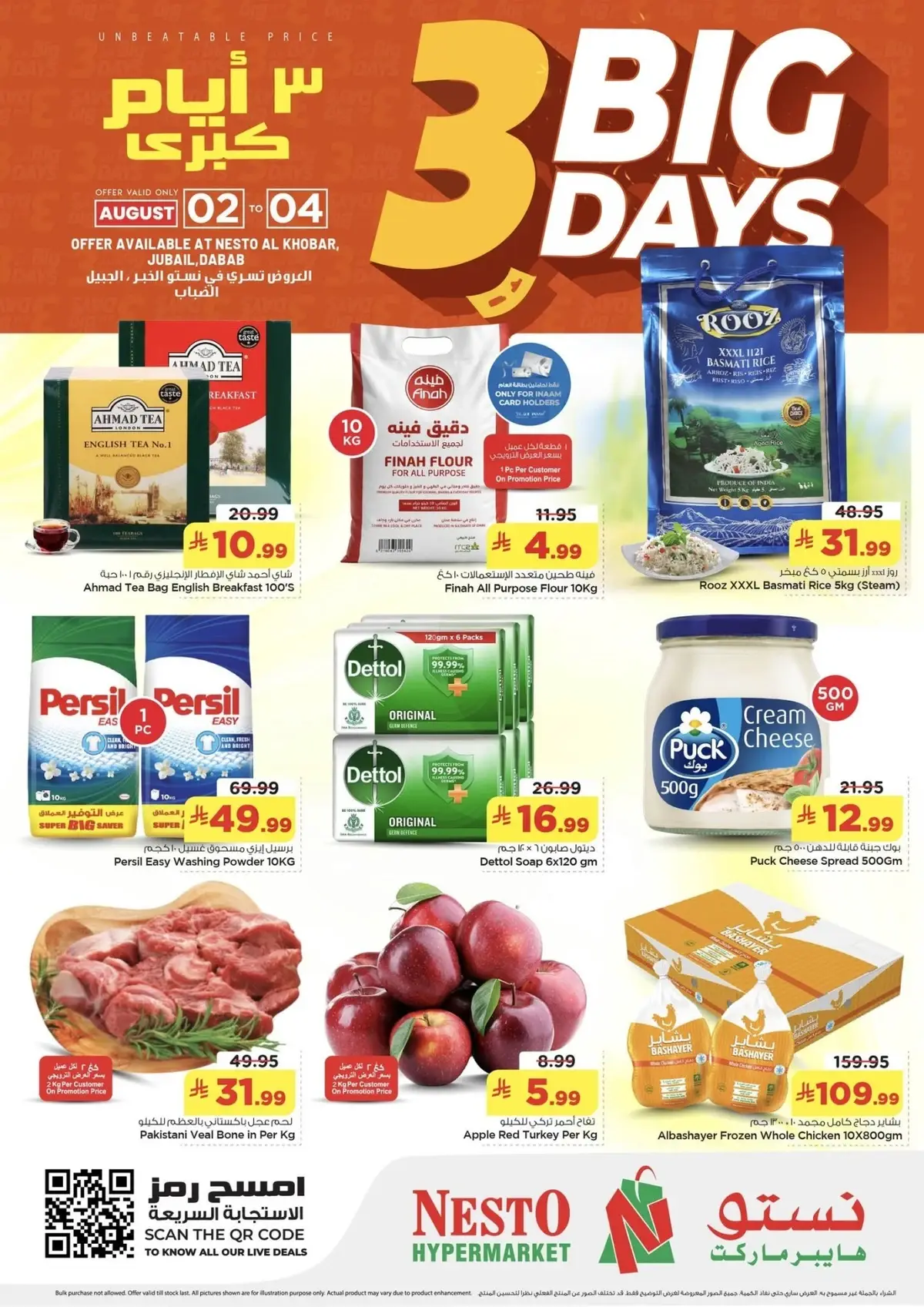 3 Days Offers