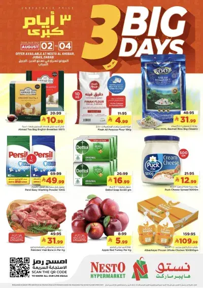 3 Days Offers