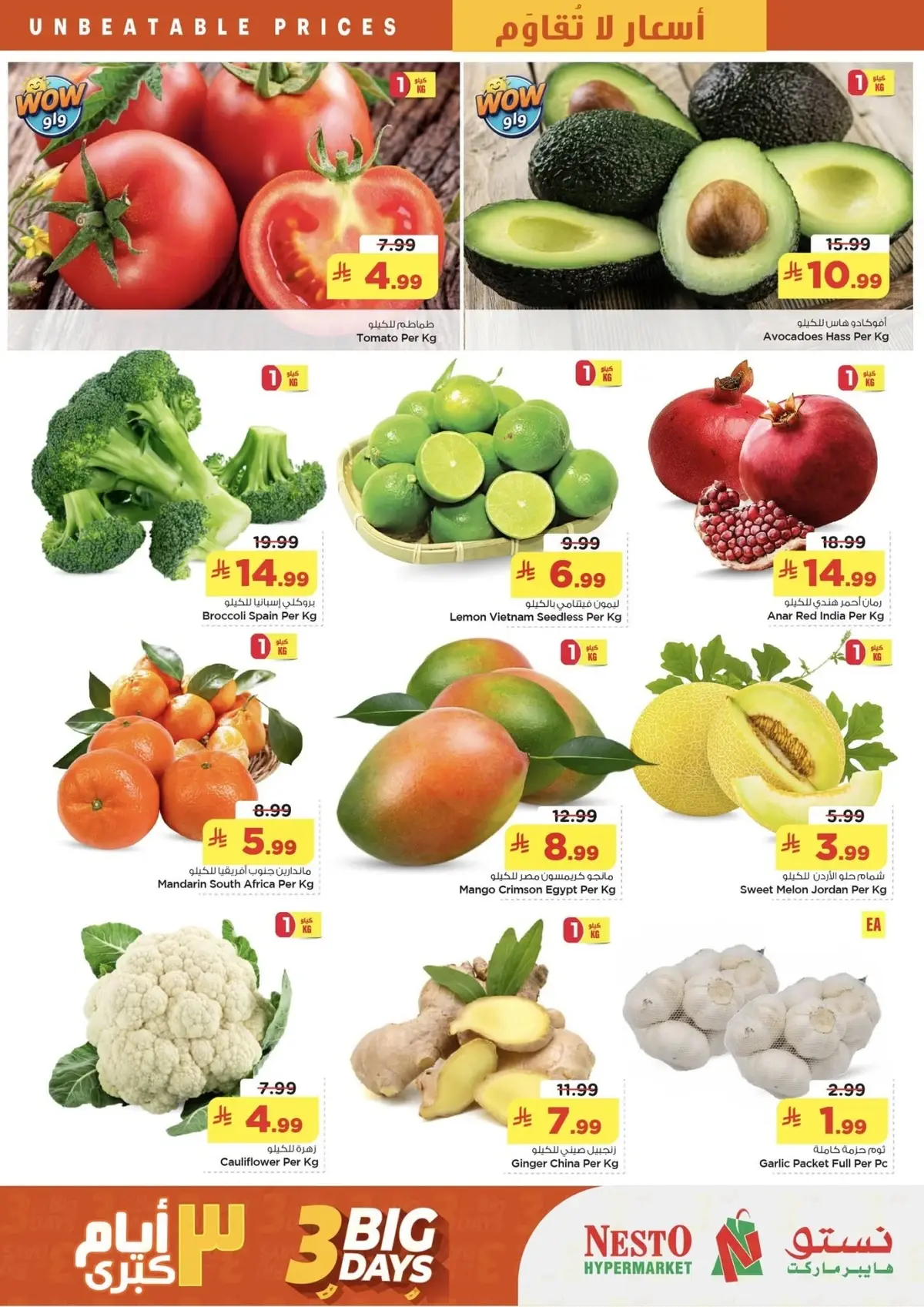 3 Days Offers - Page 2