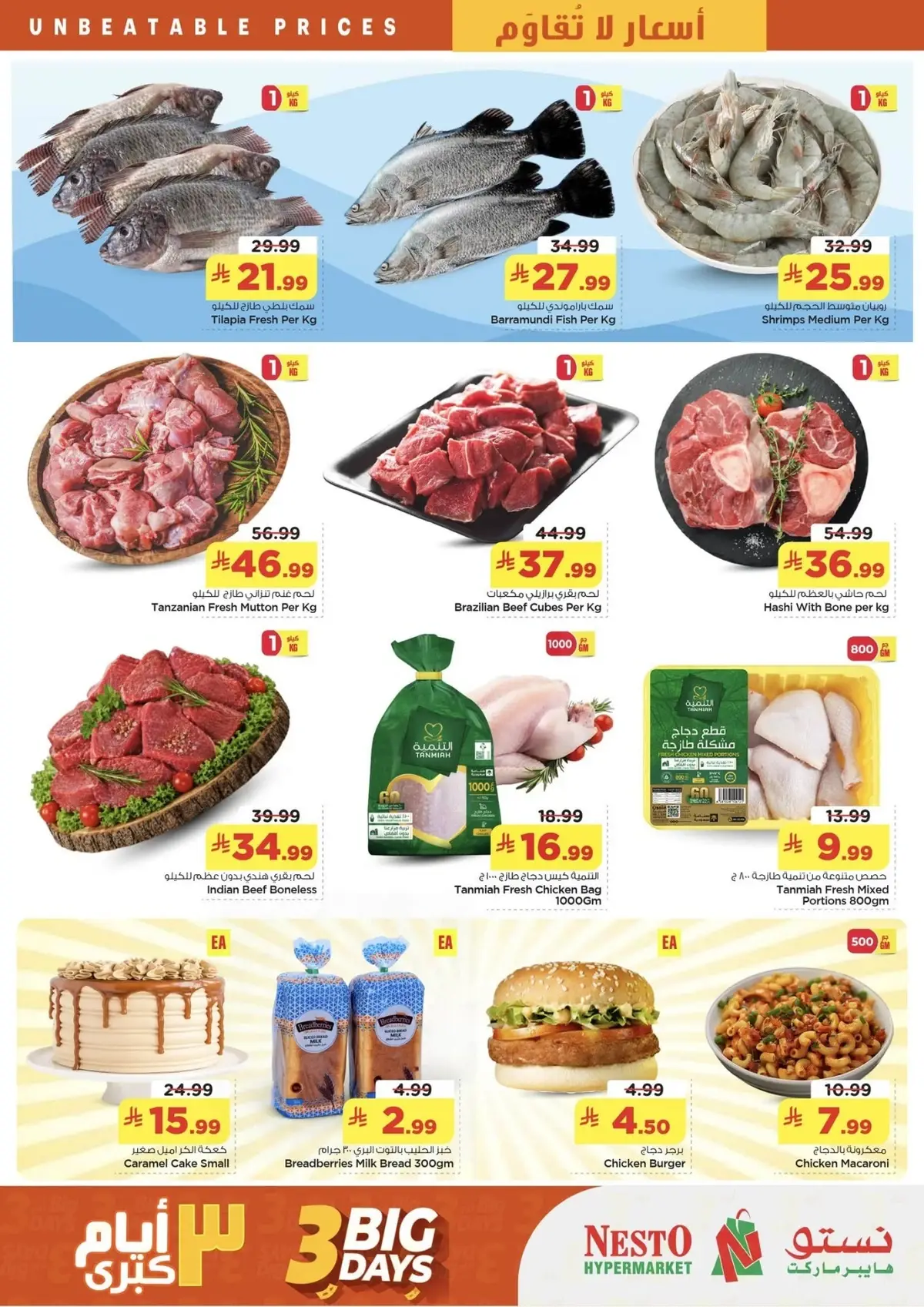 3 Days Offers - Page 3