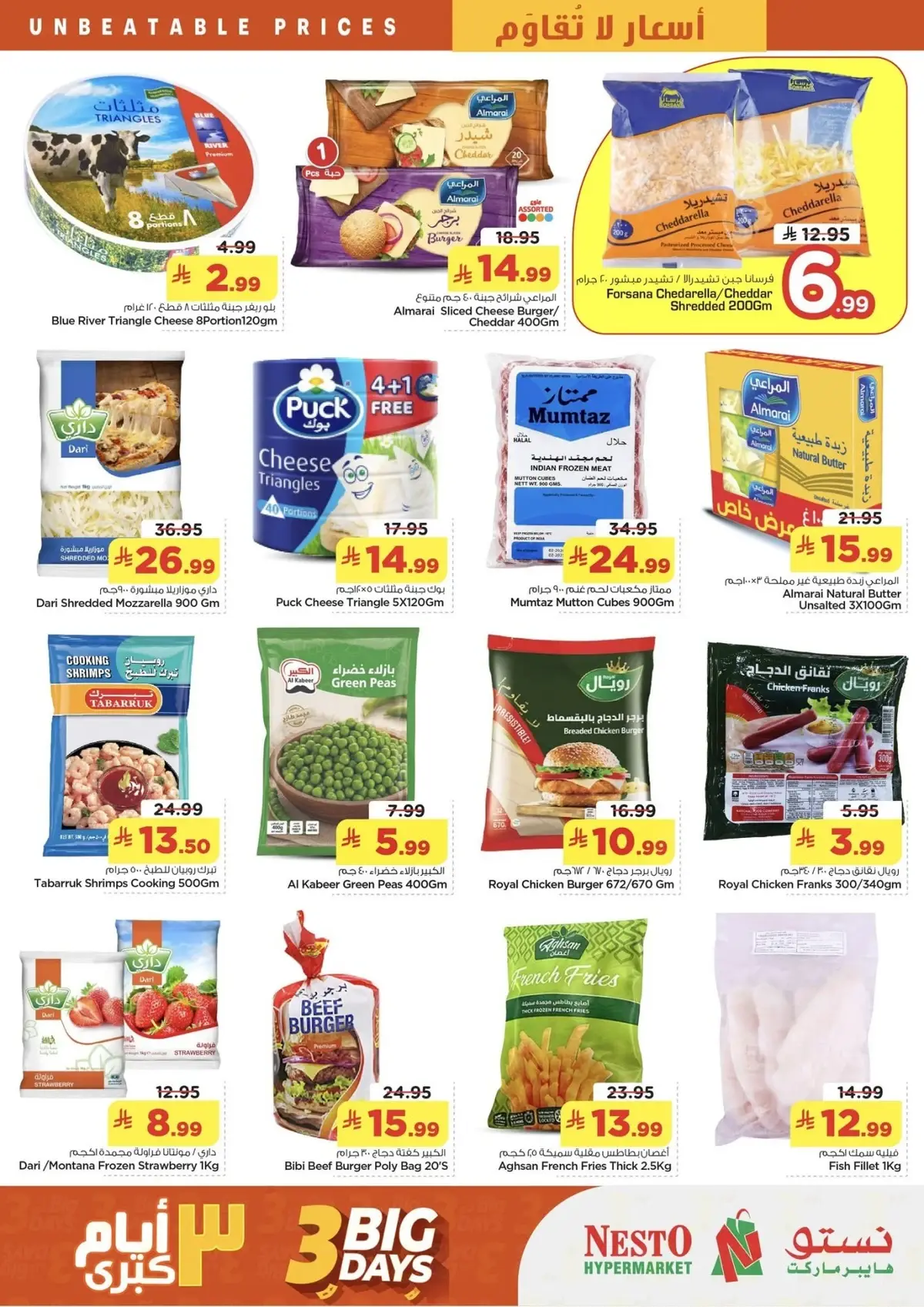 3 Days Offers - Page 5