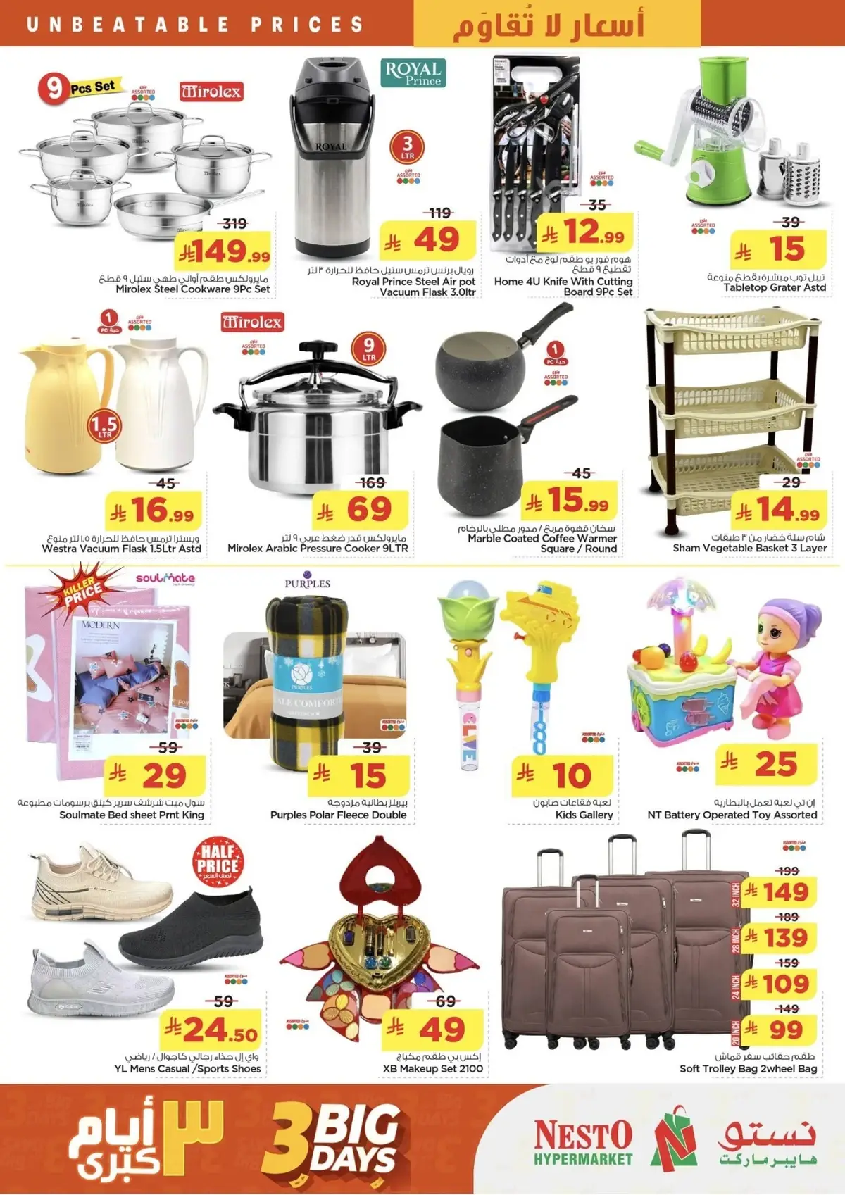 3 Days Offers - Page 7