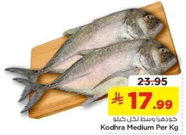 Kodhra Medium Per Kg