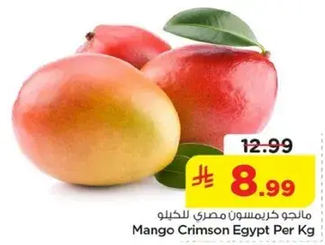Mango Crimson Egypt per kg
