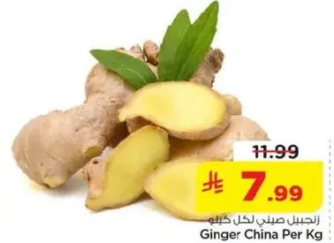 Ginger China Per Kg