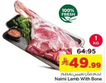 Naimi Lamb With Bone per kg