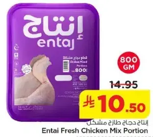Mixed chicken portions.