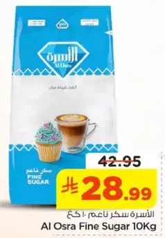 Al Osra Fine Sugar 10Kg