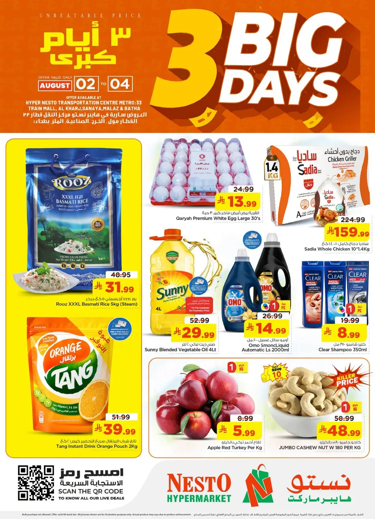 3 Days Offers