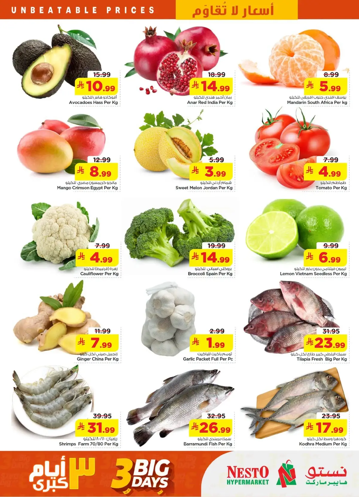 3 Days Offers - Page 2