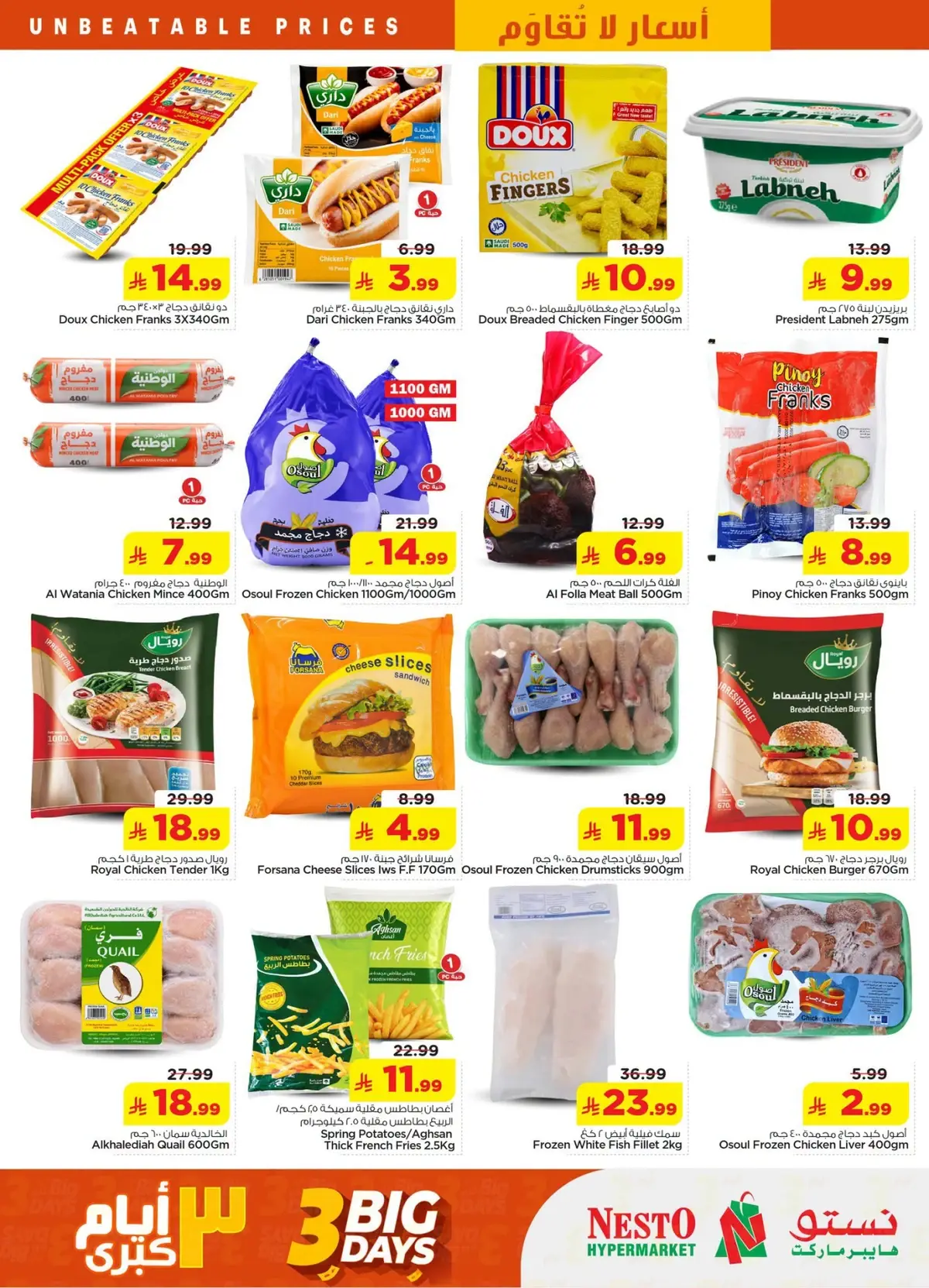 3 Days Offers - Page 5