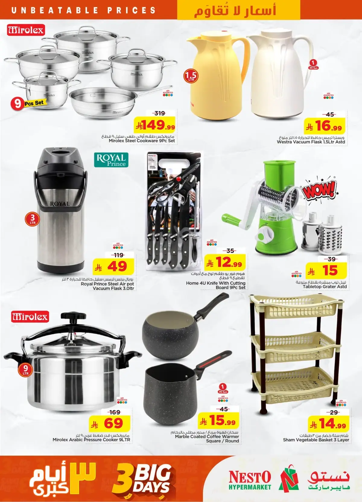3 Days Offers - Page 7