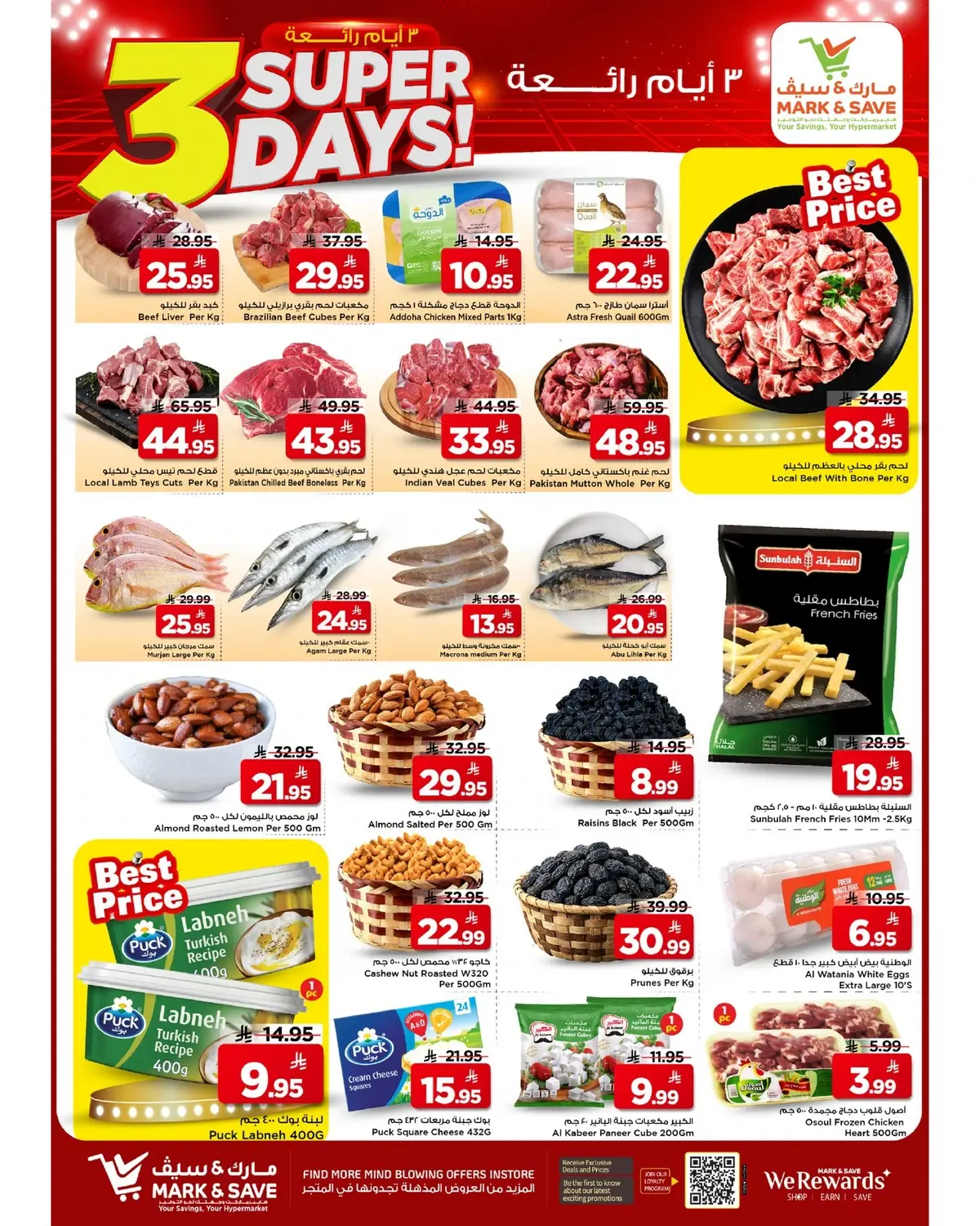 3 Days Offers - FLAMINGO MALL - Page 2
