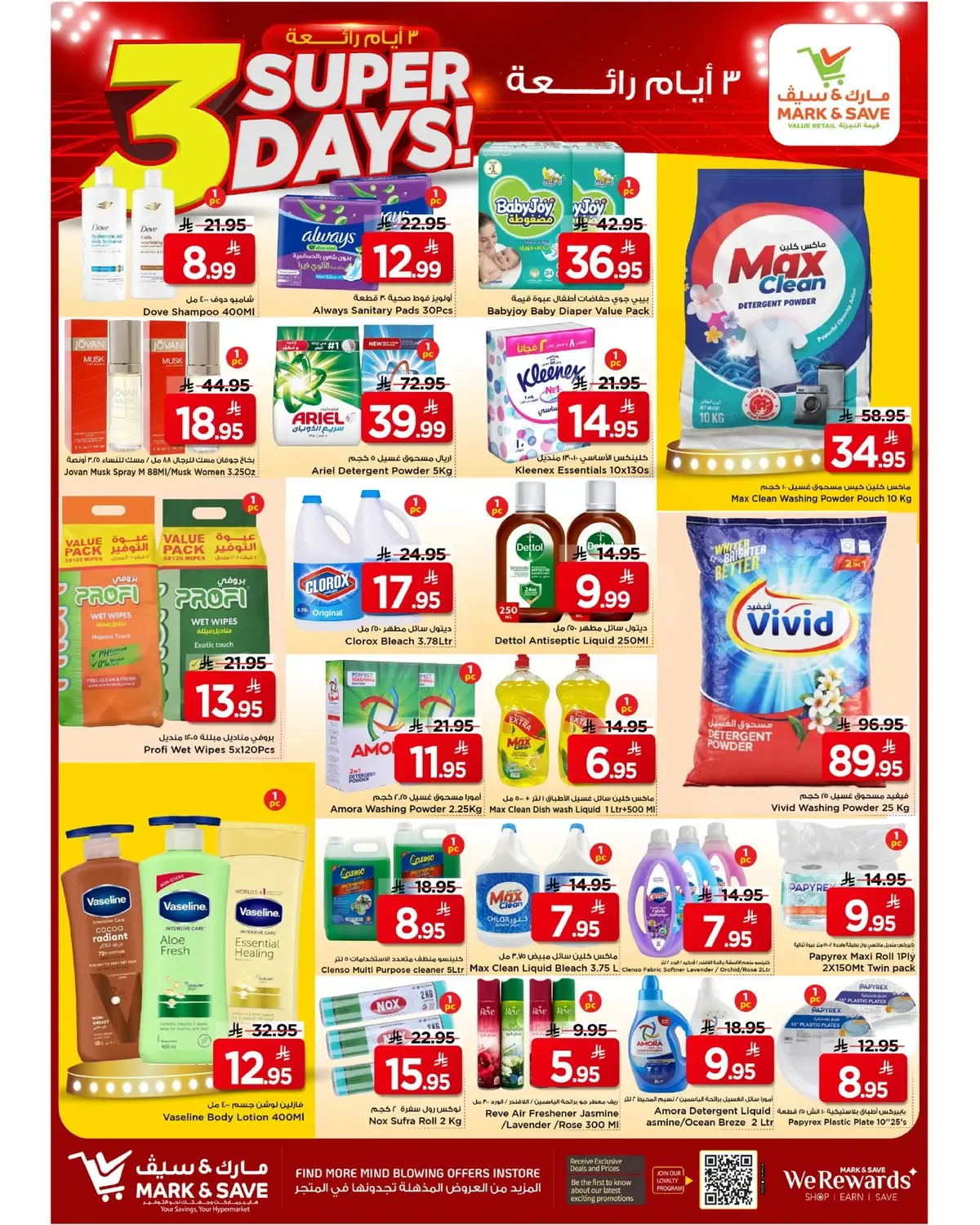 3 Days Offers - FLAMINGO MALL - Page 4