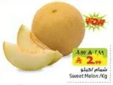 Sweet Melon / Kg