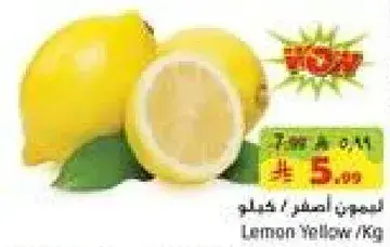 Lemon Yellow / Kg