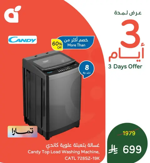 Candy Top Load Washing Machine 8kg