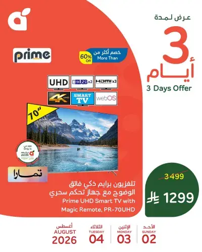 3 Days Offers