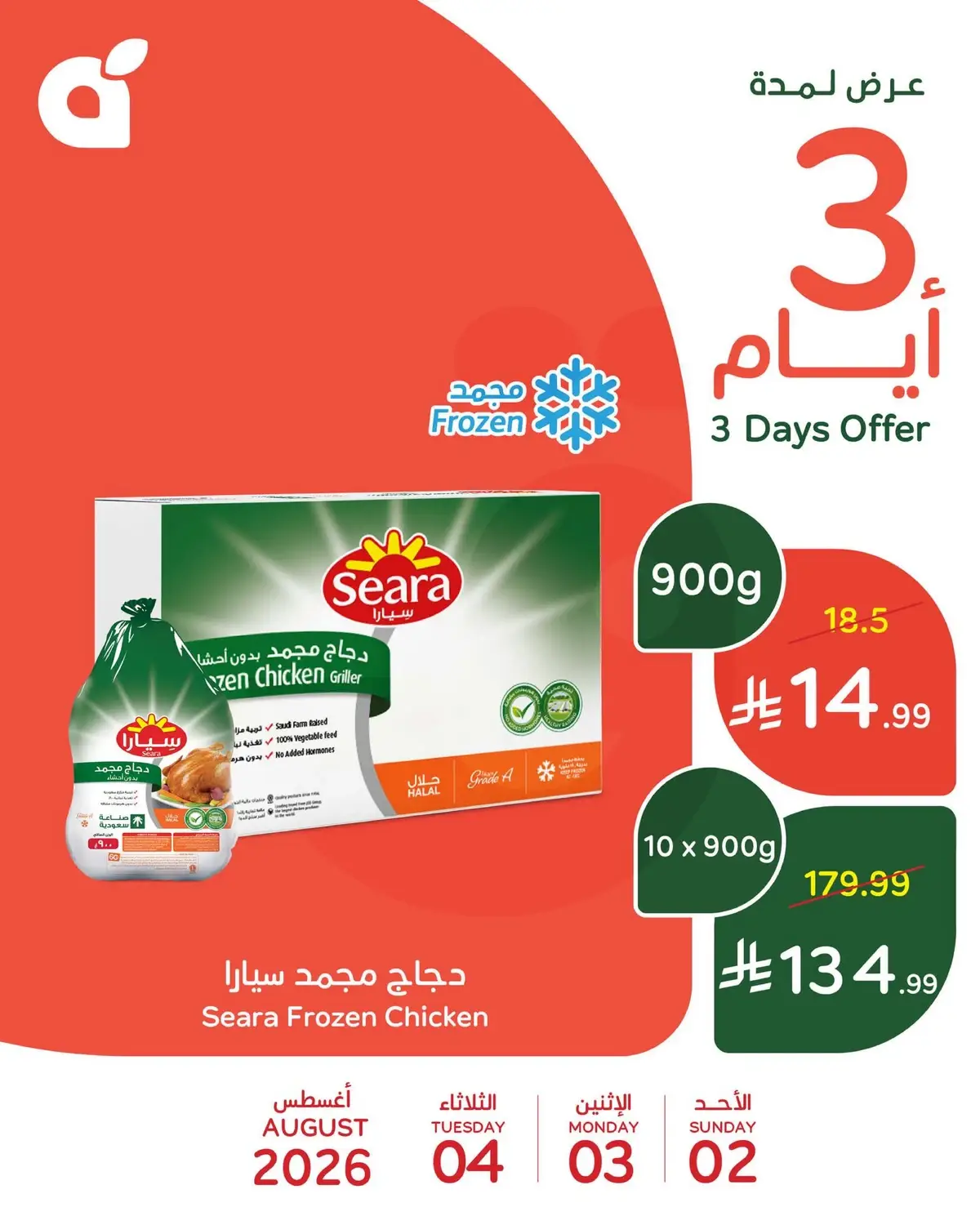 3 ايام كبيرة - صفحة 6