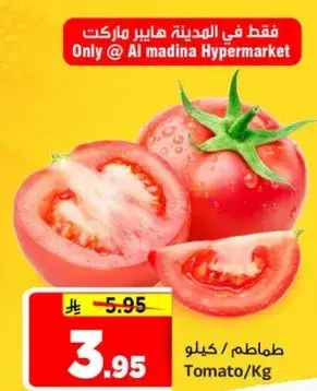 Tomato/Kg