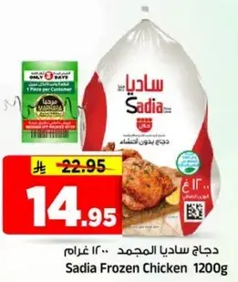 Sadia Frozen Chicken 1200g
