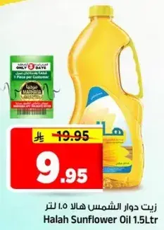 Halah Sunflower Oil 1.5L