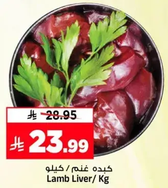 Lamb Liver/Kg