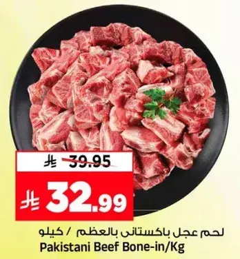 Pakistani Beef Bone-in/Kg