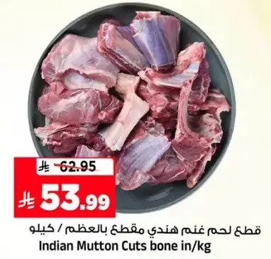 Indian Mutton Cuts bone in/kg