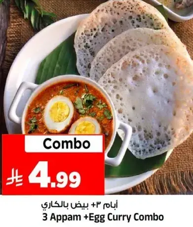 3 Appam + Egg Curry Combo
