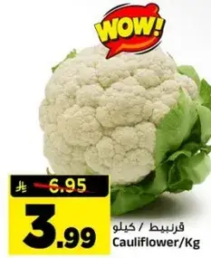 Cauliflower /Kg