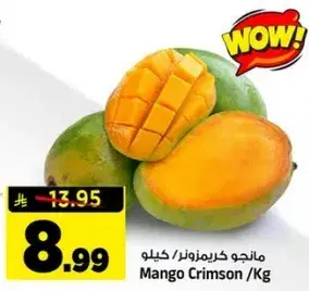 Mango Crimson /Kg