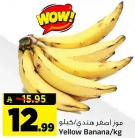 Yellow Banana /kg