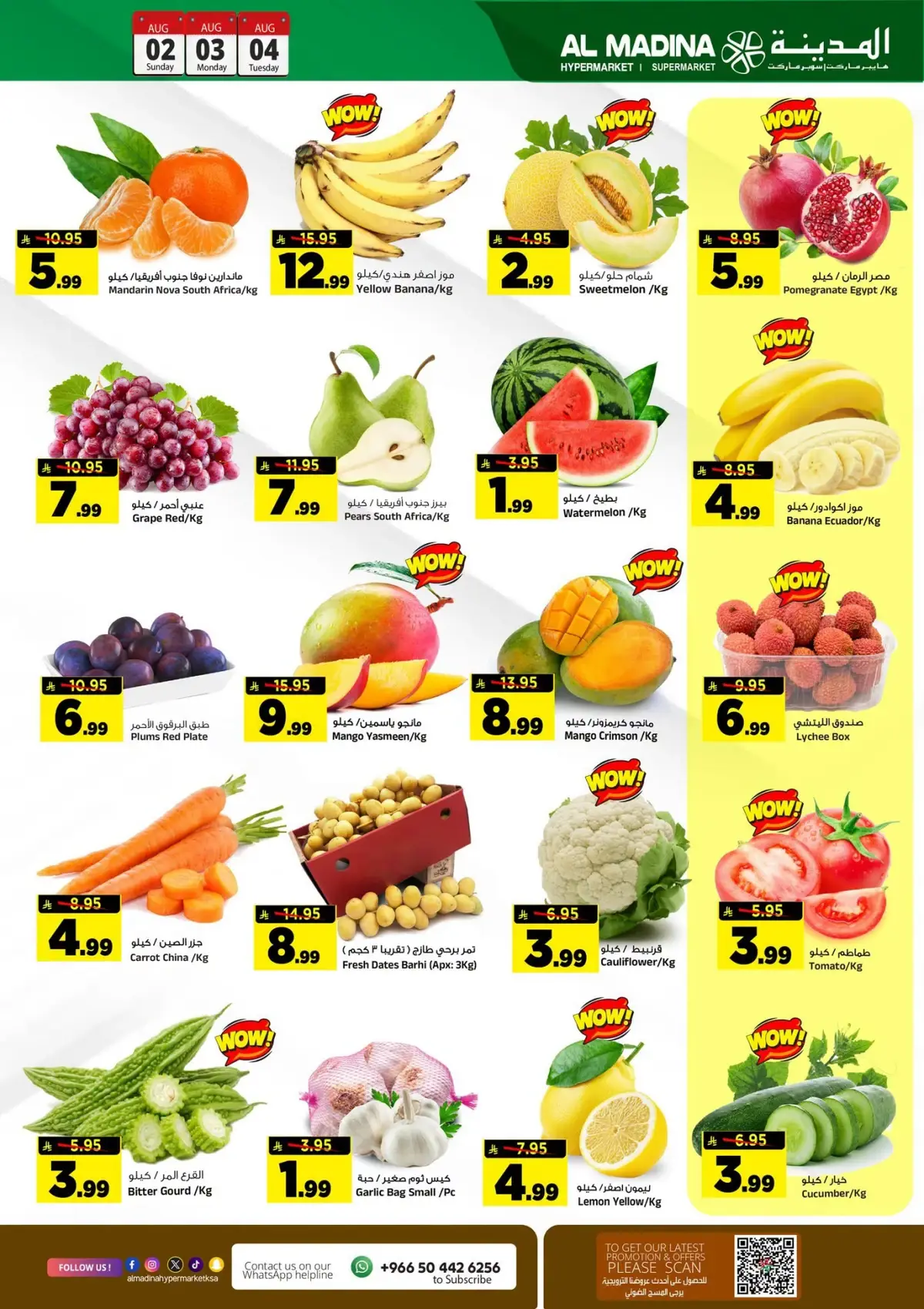 3 ايام كبيرة - صفحة 5