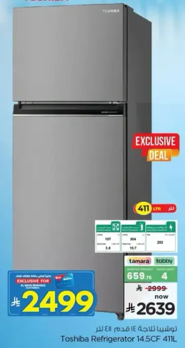 Toshiba Refrigerator 14.5CF 411L