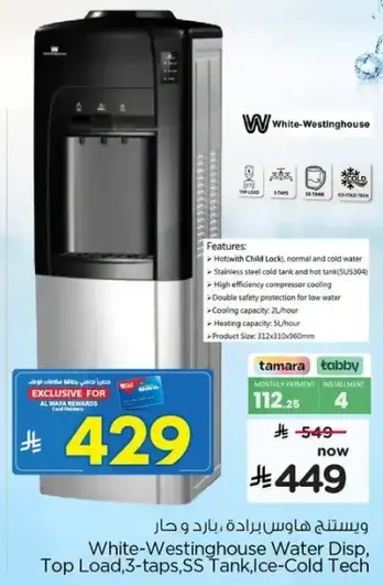 White-Westinghouse Water Dispenser, Hot/Cold, 3 Taps