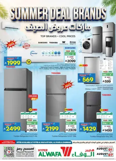 Summer Deals