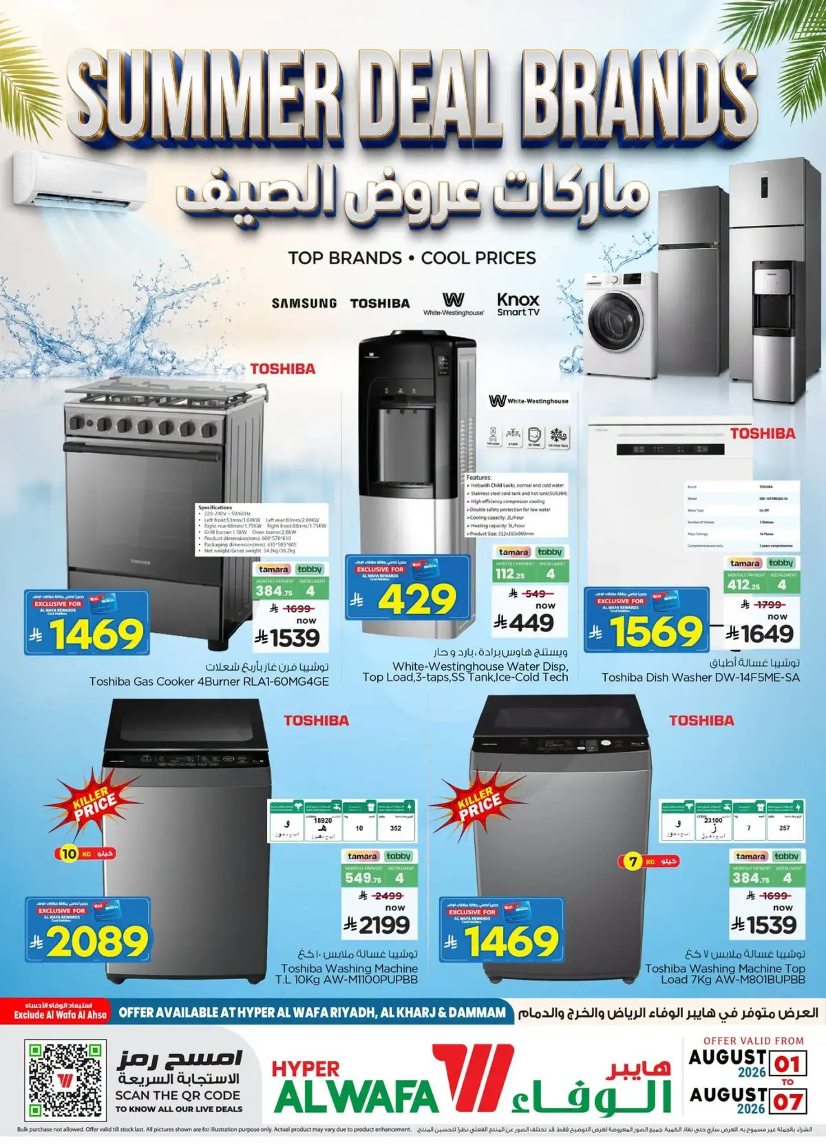 Summer Deals - Page 2