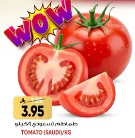 Tomato (Saudi) per kg.