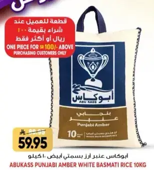 ABUKASS PUNJABI AMBER WHITE BASMATI RICE 10KG
