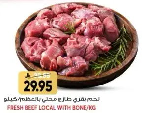FRESH BEEF LOCAL WITH BONE/KG