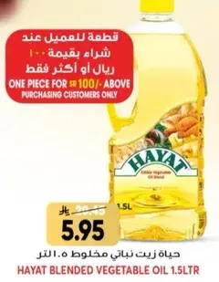 HAYAT BLENDED VEGETABLE OIL 1.5LTR