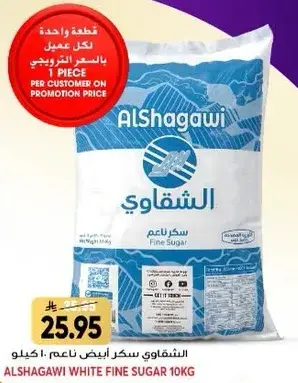 ALSHAGAWI WHITE FINE SUGAR 10KG