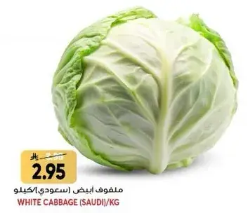 White cabbage (Saudi), per kg.