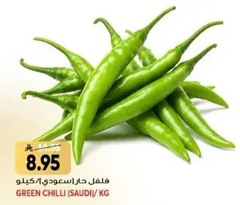 Green chili (Saudi), per kg.