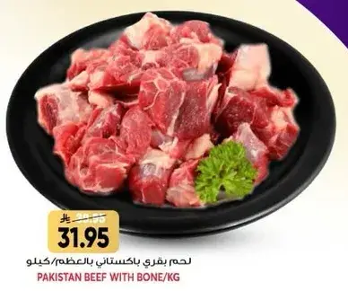 Pakistan Beef with Bone